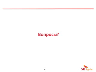 36
Вопросы?
 