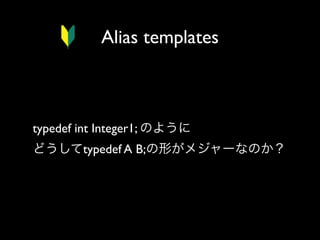 Alias templates

typedef int Integer1; のように
どうしてtypedef A B;の形がメジャーなのか？

 