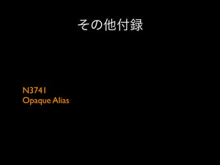 その他付録

N3741
Opaque Alias

 