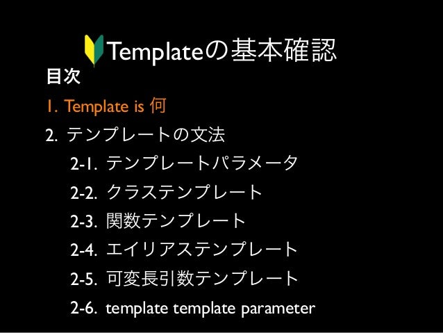 Template Meta Programming入門から応用まで Template Meta Programming入門から応用まで
