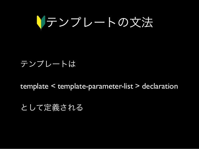 Template Meta Programming入門から応用まで Template Meta Programming入門から応用まで