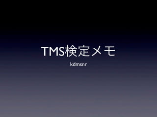 TMSʶ
kdmsnr

 