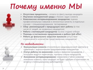 Tms presentation (visual) | PPT