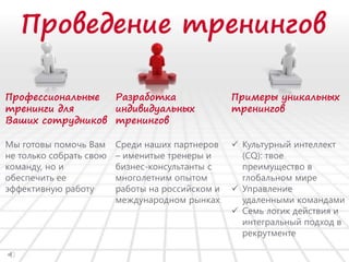 Tms presentation (visual) | PPT