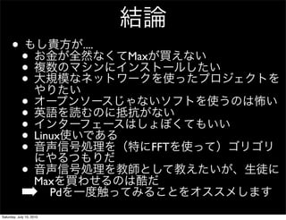 ?                   ....
            ?                    Max
            ?
            ?
            ?
            ?
            ? Linux
            ?
            ?                          FFT

            ? Max
            ? Pd
Saturday, July 10, 2010
 