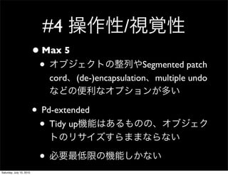 #4                  /
                          ? Max 5
                           ?                         Segmented patch
                               cord (de-)encapsulation multiple undo


                          ? Pd-extended
                           ? Tidy up

                           ?
Saturday, July 10, 2010
 