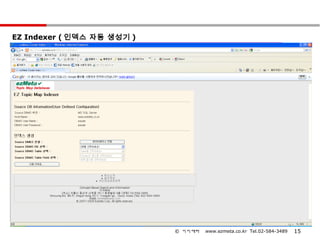 EZ Indexer ( 인덱스 자동 생성기 )




                            © 이지메타   www.ezmeta.co.kr Tel.02-584-3489   15
 