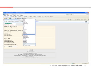 © 이지메타   www.ezmeta.co.kr Tel.02-584-3489   17
 