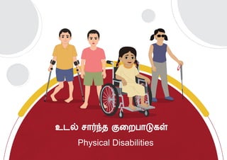 TN Disability Module 3 - Physical disabilities.pptx.pdf