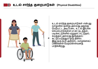 TN Disability Module 3 - Physical disabilities.pptx.pdf