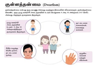 TN Disability Module 3 - Physical disabilities.pptx.pdf