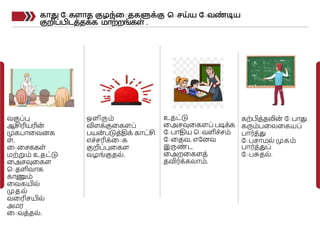 TN Disability Module 4 - Sensory presentation | PPTX
