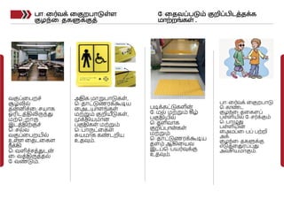 TN Disability Module 4 - Sensory presentation | PPTX