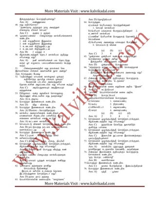 More Materials Visit : www.kalvikadal.com
More Materials Visit : www.kalvikadal.com
,f;FwSf;Fg; nghUe;jpAs;sJ?
Ans: A) vz;Zk;ik
48. vJ vjpHr;nrhy;?
~~Fzk;ehb Fw;wKk; ehb mtw;Ws;
kpifehb kpf;fr; nray;||
Ans: C) Fzk; x Fw;wk;
49. ~xUik-gd;ik| - gpiofsw;w thf;fpaq;fisf;
fz;lwpf:
1. vd; vOJNfhy; ,Jty;y
2. vd; vOJNfhy; ,Jtd;W
3. cilfs; fpope;Jtpl;lJ
4. cilfs; fpope;Jtpl;ld
Ans: B) 2 kw;Wk; 4
50. fPo;f;fz;ltw;Ws; njhlH thf;fpak; Fwpj;J
rhpahdJ vJ?
Ans: A) jdp thf;fpaq;fs; gy njhlHe;J
tUk; XH vOtha;> gygadpiyfisg; ngw;W
tUk;
51. gpd;tUtdtw;wpy; vJ ehkf;fy; nt.
,uhkypq;fk; gps;is mtHfspd; E}y; md;W?
Ans: A)re;jdg; Ngio
52. ~~kjpkd;Dk; khatd; ths;Kfk; xf;Fk;
fjpHNrHe;j QhapW rf;fuk; xf;Fk;||
- Nkw;fhz; ghlypy mike;Js;s
njhilfspd; mog;gilapy; vJ rhpahd $w;W?
Ans: C) mbnaJifAk; mb,iaGk;
te;Js;sd
53. Diligence - vd;w Mq;fpyr; nrhy;Yf;F
fPo;fhZk; tpilfspy; vJ jtwhdJ?
Ans: A) ciog;G
54. nghUe;jh ,iziaf; fz;lwpf:
Ans: D) tPW - tpsf;F
55. nghUe;jh ,iziaf; fz;lwpf:
Ans: A) Illusion – nka;j;Njhw;wk;
56. thf;fpa mikg;gpidf; fz;lwpjy;:
khztHfs; rPUilapy; gs;spf;F tUf -
vt;tif thf;fpak; vdr; Rl;Lf.
Ans: A) fl;lis thf;fpak;
57. nrag;ghl;L tpidr; nrhw;nwhliuf; fz;lwpf:
Ans: B) ehl;Lg;gw;W ehlff; fiyQHfshy;
tsHf;fg;gl;lJ
58. nghUe;jh ,iziaf; fz;lwpf:
Ans: C) Gay; - Nkw;fpypUe;J tPRk;
59. thpirg;gLj;Jf.
Ans: C) jphpfLfk;> Rf;F> kpsF> jpg;gpyp
60. nrhw;fis xOq;FgLj;jp nrhw;nwhluhf;Fjy;>
fPo;f;fz;ltw;wpy; vJ rhpahdJ?
Ans: D) Nrty; $tp nghOJ tpbe;J fz;
tpopj;jhd;
61. xUik gd;ik gpioaw;w thf;fpaj;ijf;
fz;lwpf:
Ans: C) khkuk; g+j;Jf; fha;j;Jf; fdpe;J
FYq;fpaJ
62. ~ey;yjha; je;ijVt ehdpJ
nra;angw; Nwndd;W|
- ,g;ghly; thpapy; ck;ikj; njhif
,lk;ngw;Ws;s nrhw;nwhlH vJ?
Ans: D) ey;y jha; je;ij
63. ngaHr;nrhy;ypd; tifawpf: ~~tho;f;if||
Ans: D) njhopw;ngaH
64. nghUj;Jf:
a) kf;fs; nghpahiug; nghw;Wfpd;wdH
1. nra;jp thf;fpak;
b) nghpahH kf;fshy; Nghw;wg;gLfpd;whH 2.
czHr;rp thf;fpak;
c) vd;Nd! nghpahhpd; nghJeyj; njhz;L 3.
nra;tpid
d) nghpahiu midj;J kf;fSk; Nghw;WtH
4. nrag;ghl;L tpid
(a) (b) (c) (d)
Ans: C) 3 4 2 1
65. ~~xd;whik xd;wpahH fz;gbd; vQ;Qhd;Wk;
nghd;whik xd;wy; mhpJ||
- ,f;Fwspy; mb vJif vJ?
Ans: D) xd;whik - nghd;whik
66. ~~Rw;wj;jhw; Rw;wg; glnthOfy; nry;te;jhd;
ngw;wj;jhw; ngw;w gad;||
- ,f;Fwspy; ,izNkhidahf miktJ vJ?
Ans: A)Rw;wj;jhy; - Rw;w
67. gpd;tUk; ,yf;fzf; Fwpg;Gf;Fg; nghUe;jhj
nrhy;iyf; fz;lwpf: ~cUtfk;|
Ans: C) kug;ghit
68. ngah;r;nrhy;ypd; tif vJntd mwpf: ~~,ts;||
Ans: D) Rl;Lg;ngaH
69. ~~jhkiu|| ngah;r;nrhy;ypd; tif mwpf.
Ans: B) nghUl;ngaH
70. gz;Gg;ngHr;nrhy;ypid nghUj;Jf:
a) nrk;ik 1. Ritg;gz;G
b) $k;G 2. epwg;gz;G
c) fpNyhkPl;lH 3. totg;gz;G
d) fhuk; 4. msTg;gz;G
(a) (b) (c) (d)
Ans: A) 2 3 4 1
71. nrhw;fis xOq;FgLj;jp nrhw;nwhluhf;Fjy;.
fPo;f;fz;ltw;wpy; vJ rhpahdJ?
Ans: C) JUk;ngd nkype;j Jyq;fpLk;
FspHe;j ghHit
72. nrhw;fis xOq;FgLj;jp nrhw;nwhluhf;Fjy;.
fPo;f;fz;ltw;wpy; vJ rhpahdJ?
Ans: C) ,irapd; El;gkhd ,yf;fzj;ijg;
Gyg;gLj;jpAs;shH
73. nrhw;fis xOq;FgLj;jp nrhw;nwhluhf;Fjy;>
fPo;f;fz;ltw;wpy; vJ rhpahdJ?
Ans: A) fy;tpapy; GJg;GJj; Jiwfs;
ehs;NjhWk; cUthfpf; nfhz;Nl tUfpd;wd
74. gpd;tUk; ,yf;fzf; Fwpg;Gf;Fg; nghUe;jhj
nrhy;iyf; fz;lwpf:
~xU nghUl; gd;nkhop|
Ans: B) tsHNrhiy
75.nghUe;jh ,iziaf; fz;lwpf:
Ans: C) jhsk; NghLfpwhd; - ,d;gg;gLfpwhd;
76. nghUe;jh ,iziaf; fz;lwpf:
Ans: A) Ge;jp - g+q;fh
 