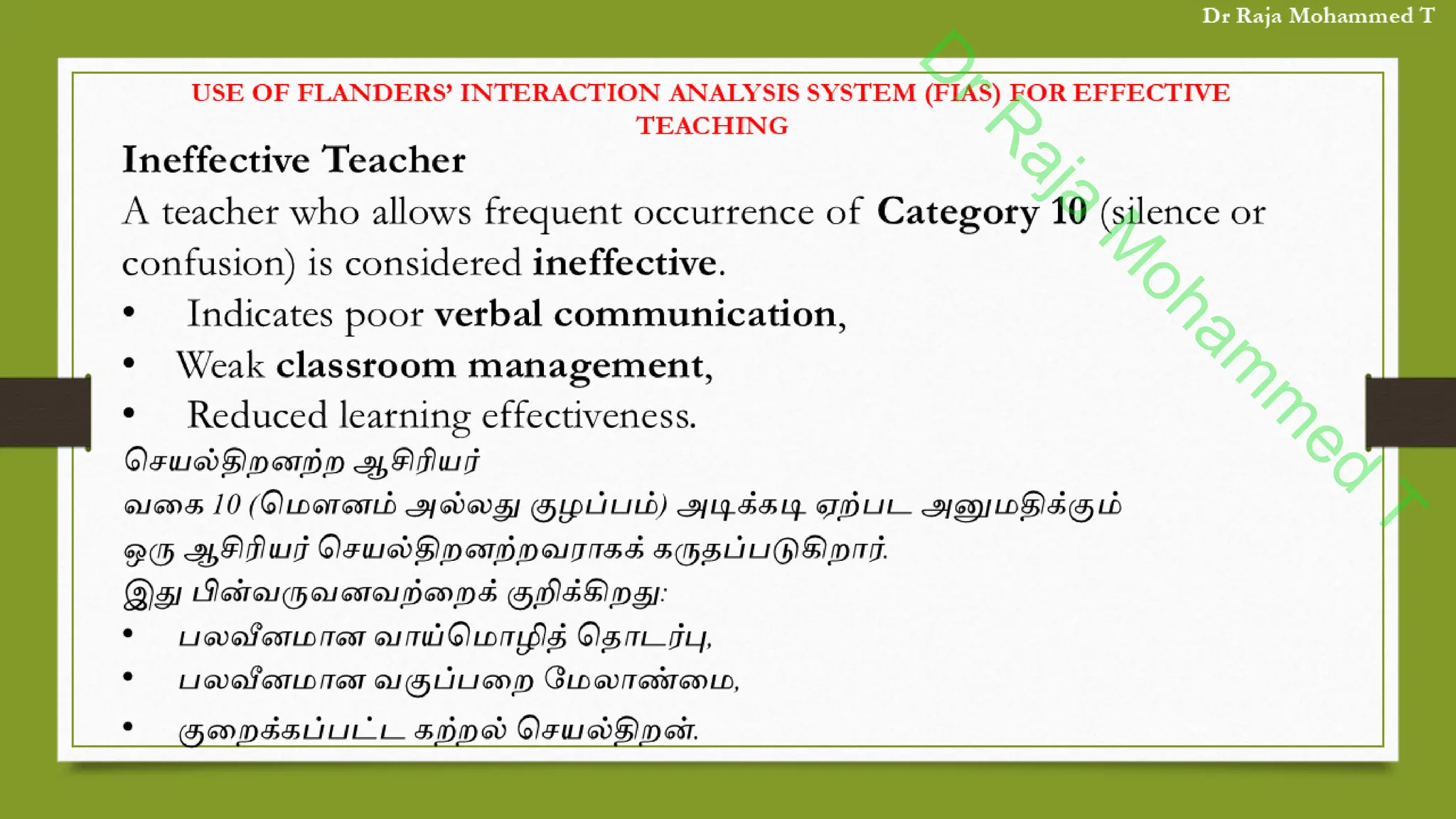 D
r
R
a
j
a
M
o
h
a
m
m
e
d
T
 