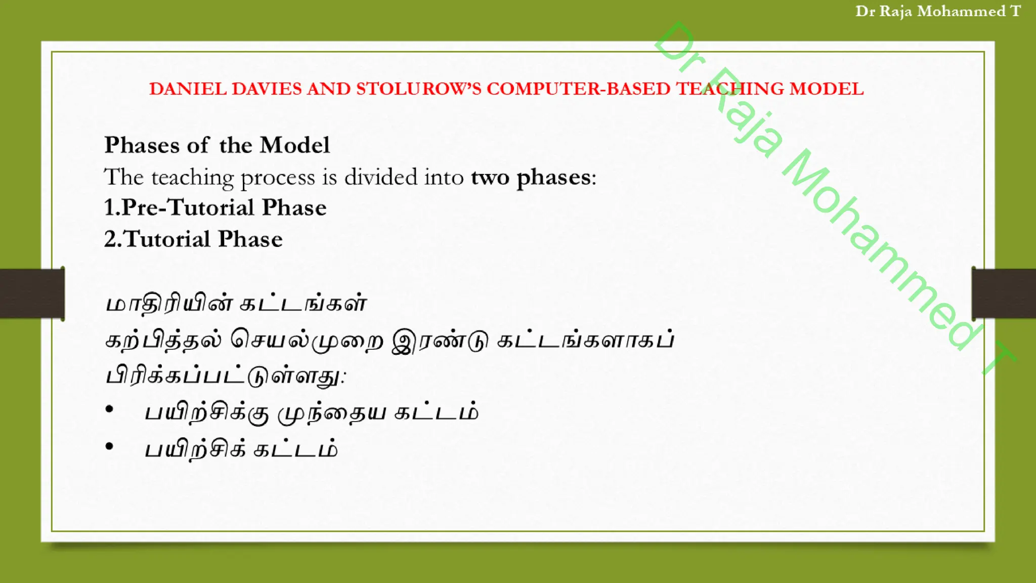 D
r
R
a
j
a
M
o
h
a
m
m
e
d
T
 