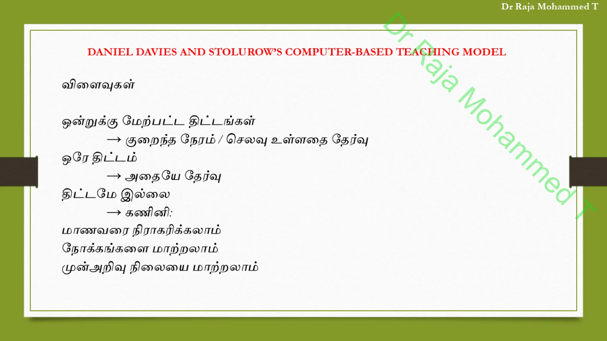 D
r
R
a
j
a
M
o
h
a
m
m
e
d
T
 