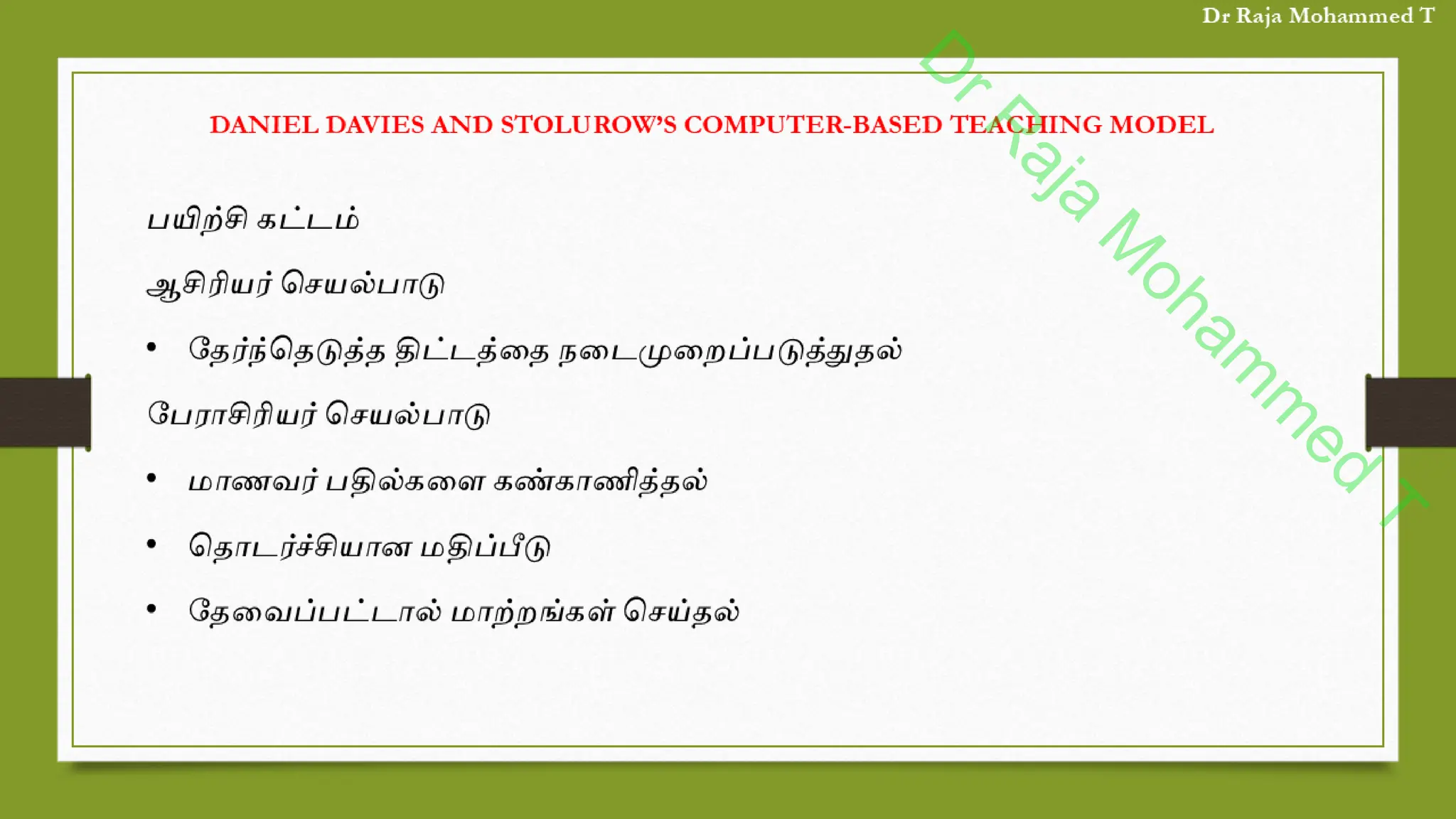 D
r
R
a
j
a
M
o
h
a
m
m
e
d
T
 