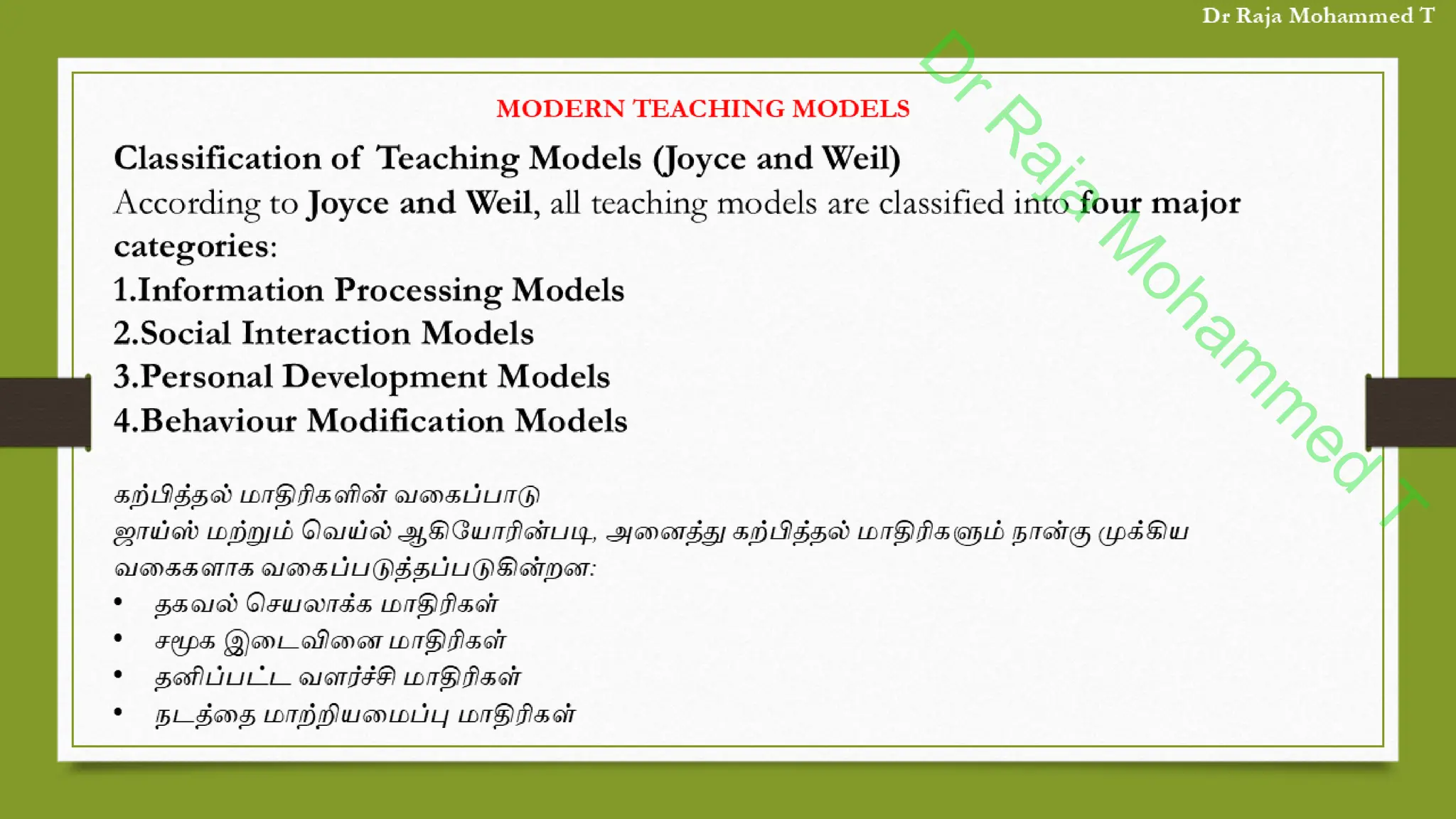 D
r
R
a
j
a
M
o
h
a
m
m
e
d
T
 