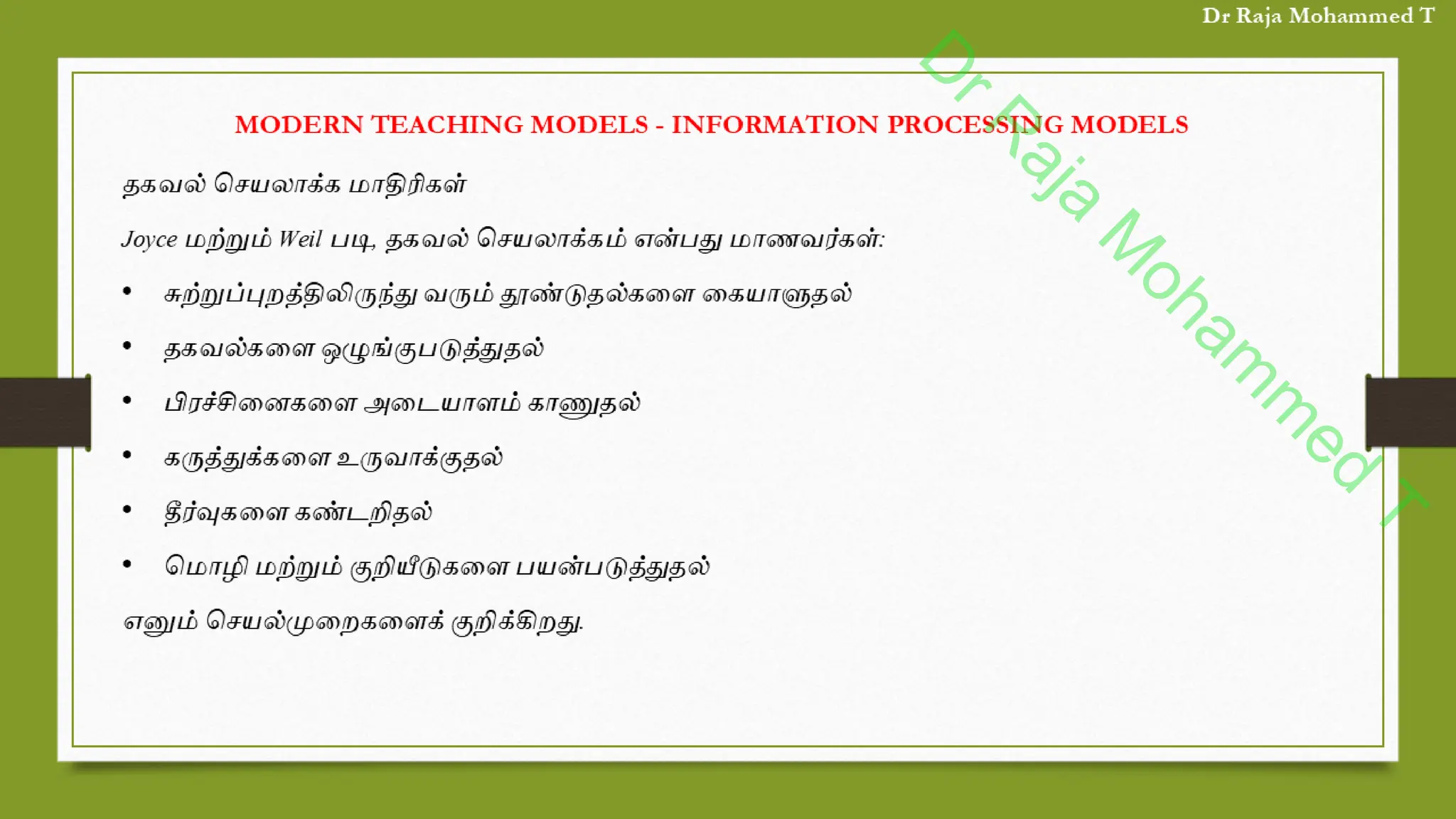 D
r
R
a
j
a
M
o
h
a
m
m
e
d
T
 