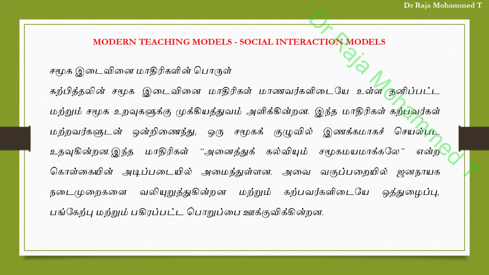 D
r
R
a
j
a
M
o
h
a
m
m
e
d
T
 