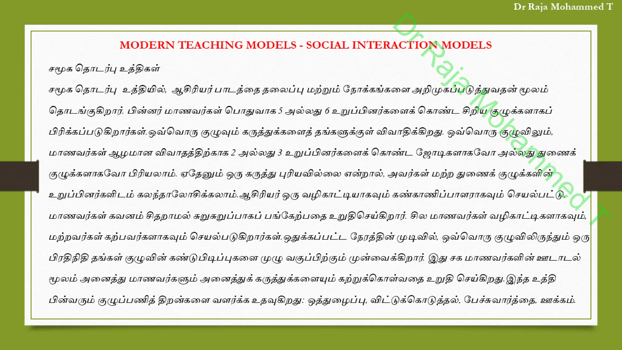 D
r
R
a
j
a
M
o
h
a
m
m
e
d
T
 