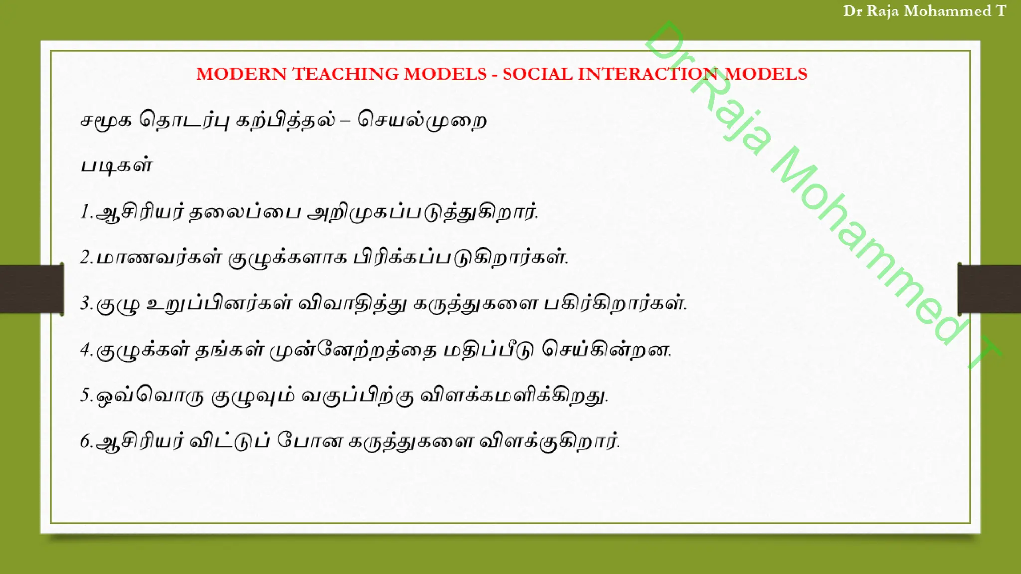 D
r
R
a
j
a
M
o
h
a
m
m
e
d
T
 