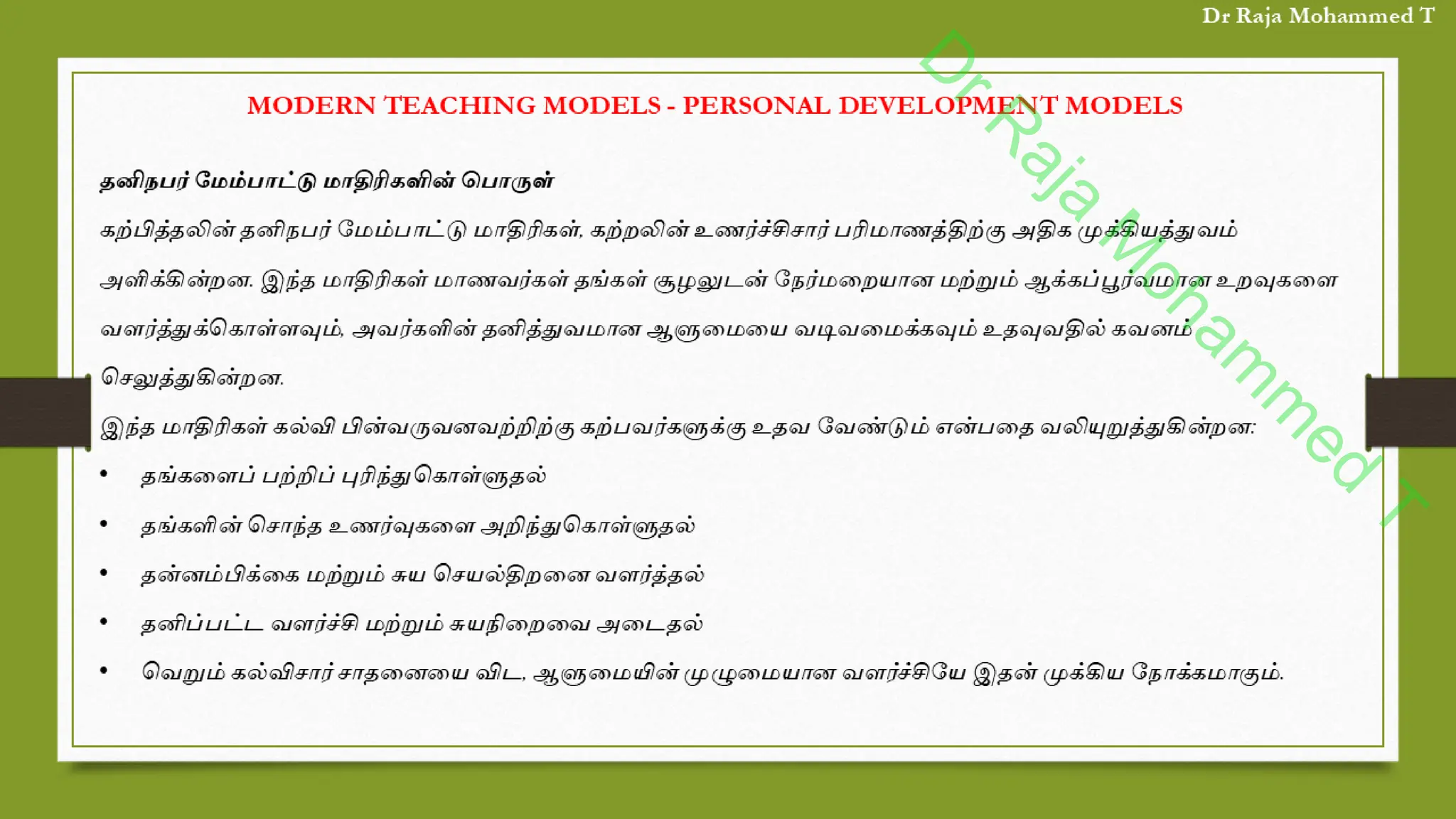 D
r
R
a
j
a
M
o
h
a
m
m
e
d
T
 