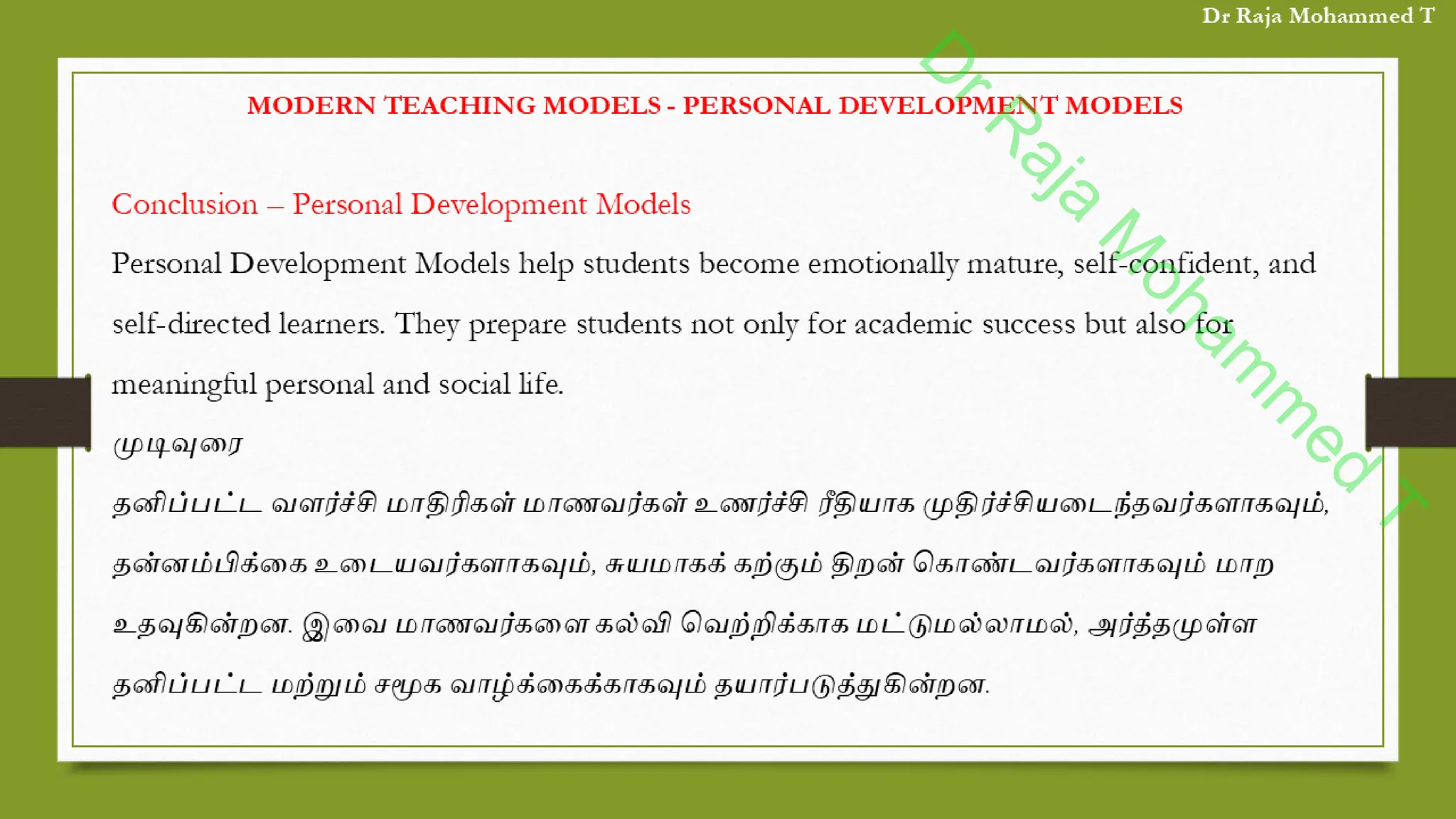 D
r
R
a
j
a
M
o
h
a
m
m
e
d
T
 