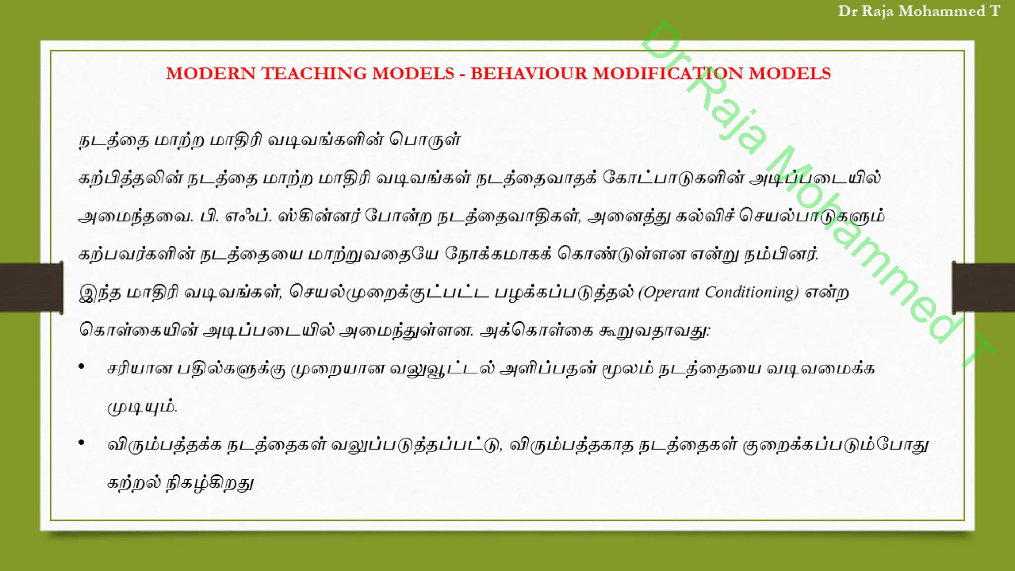 D
r
R
a
j
a
M
o
h
a
m
m
e
d
T
 