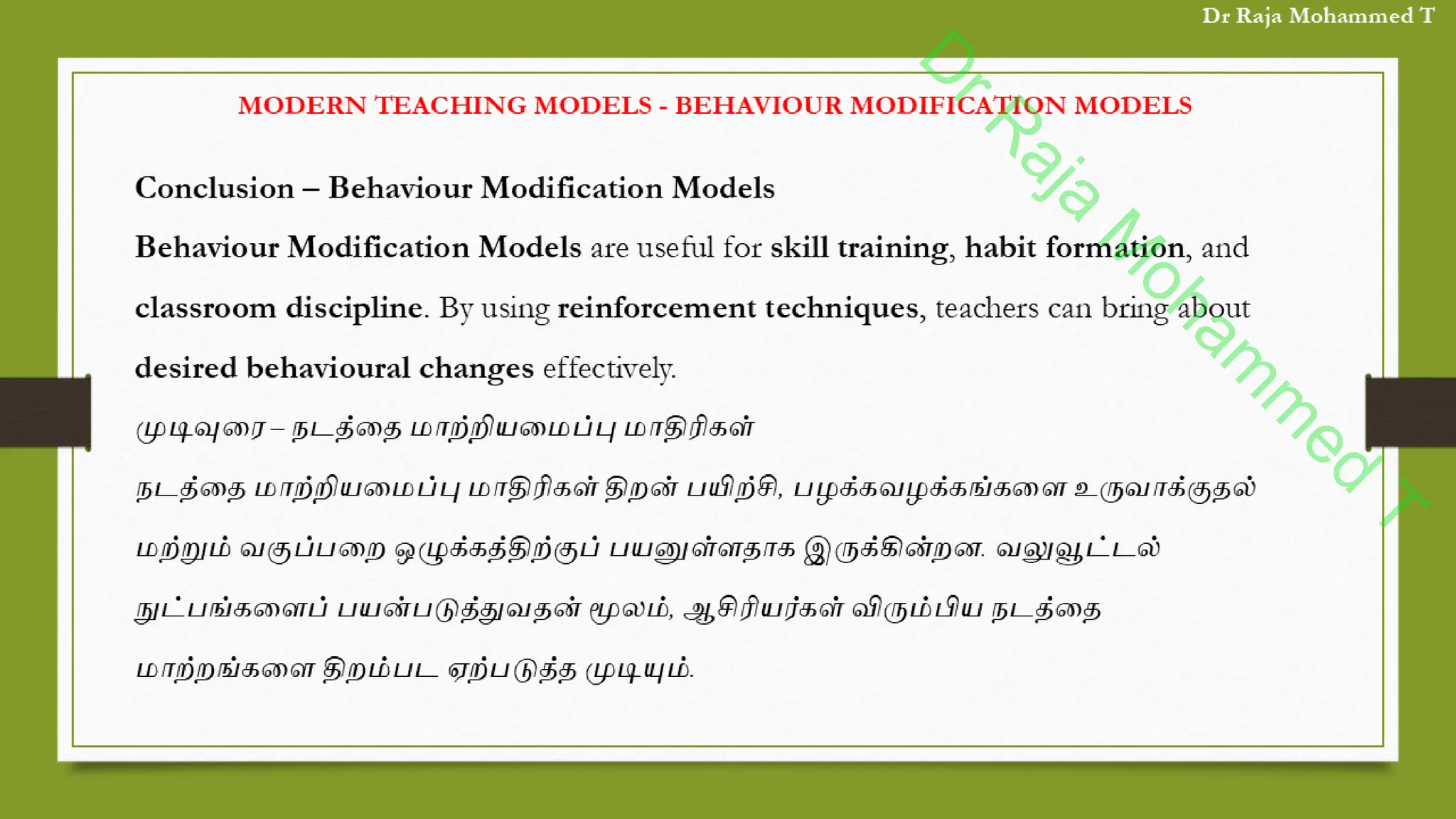 D
r
R
a
j
a
M
o
h
a
m
m
e
d
T
 