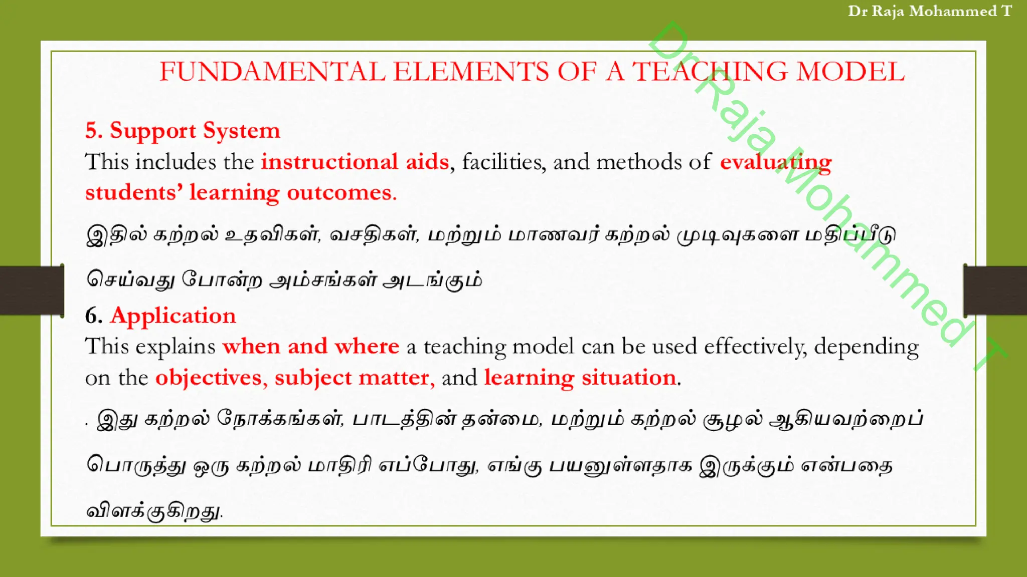 D
r
R
a
j
a
M
o
h
a
m
m
e
d
T
 