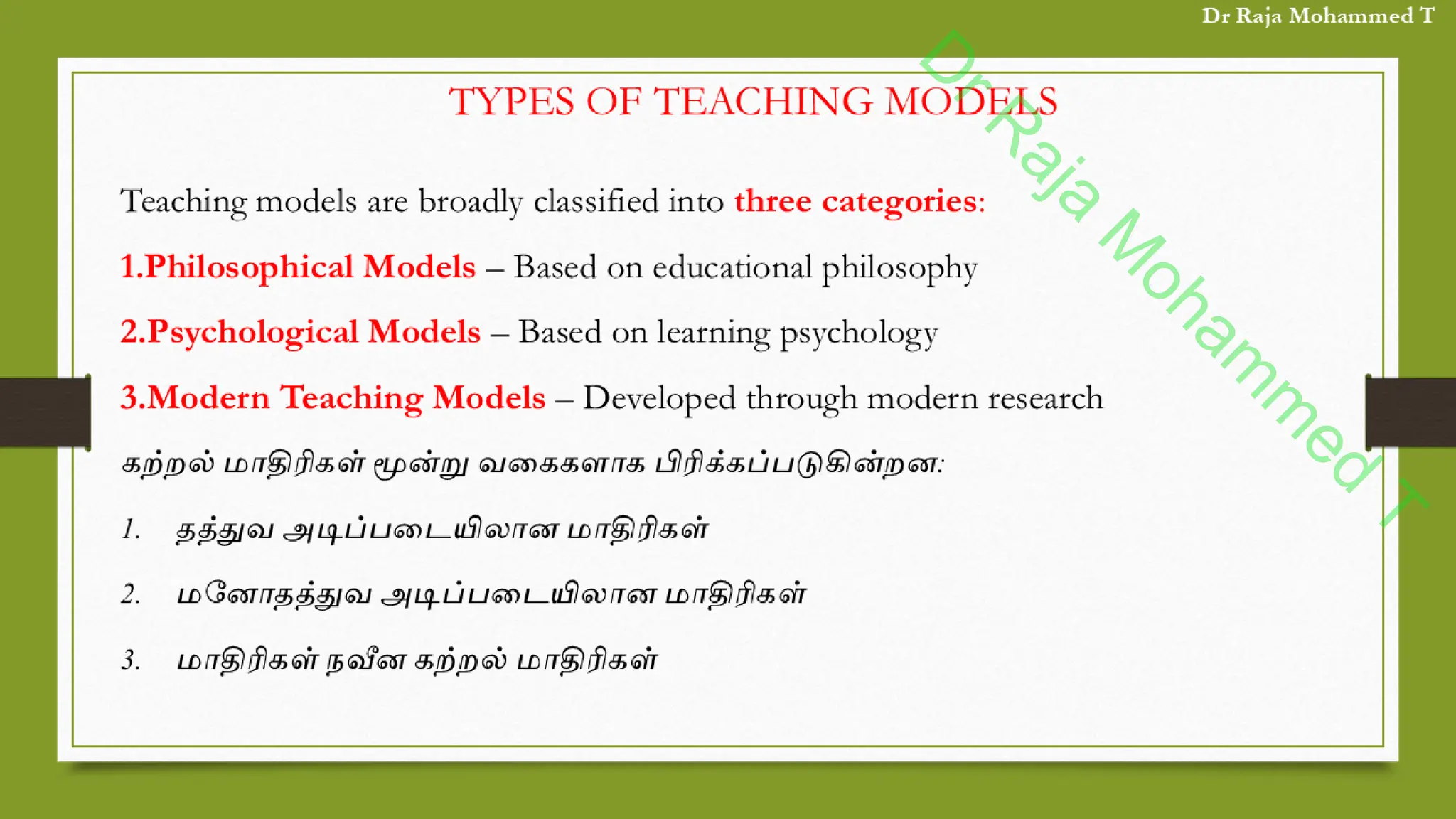 D
r
R
a
j
a
M
o
h
a
m
m
e
d
T
 