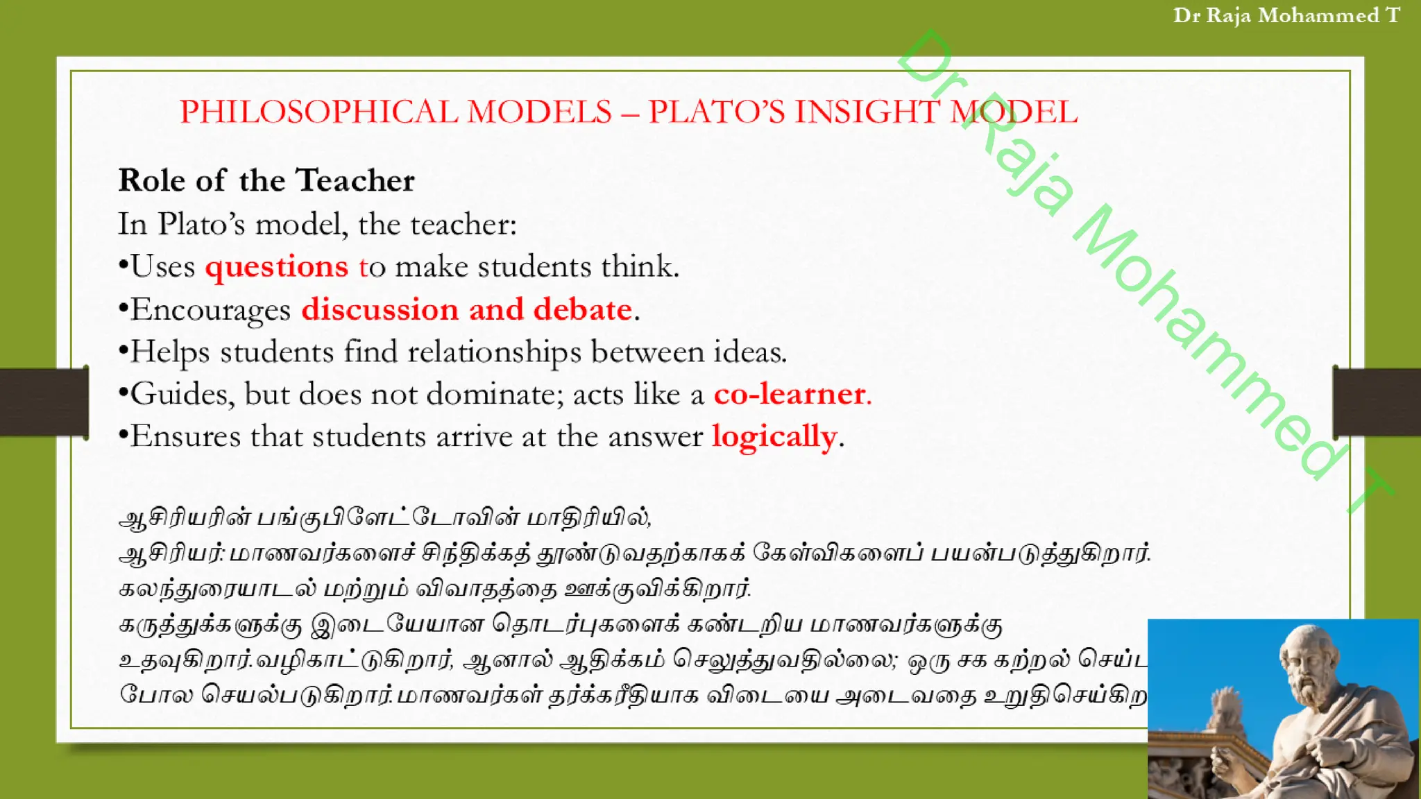 D
r
R
a
j
a
M
o
h
a
m
m
e
d
T
 