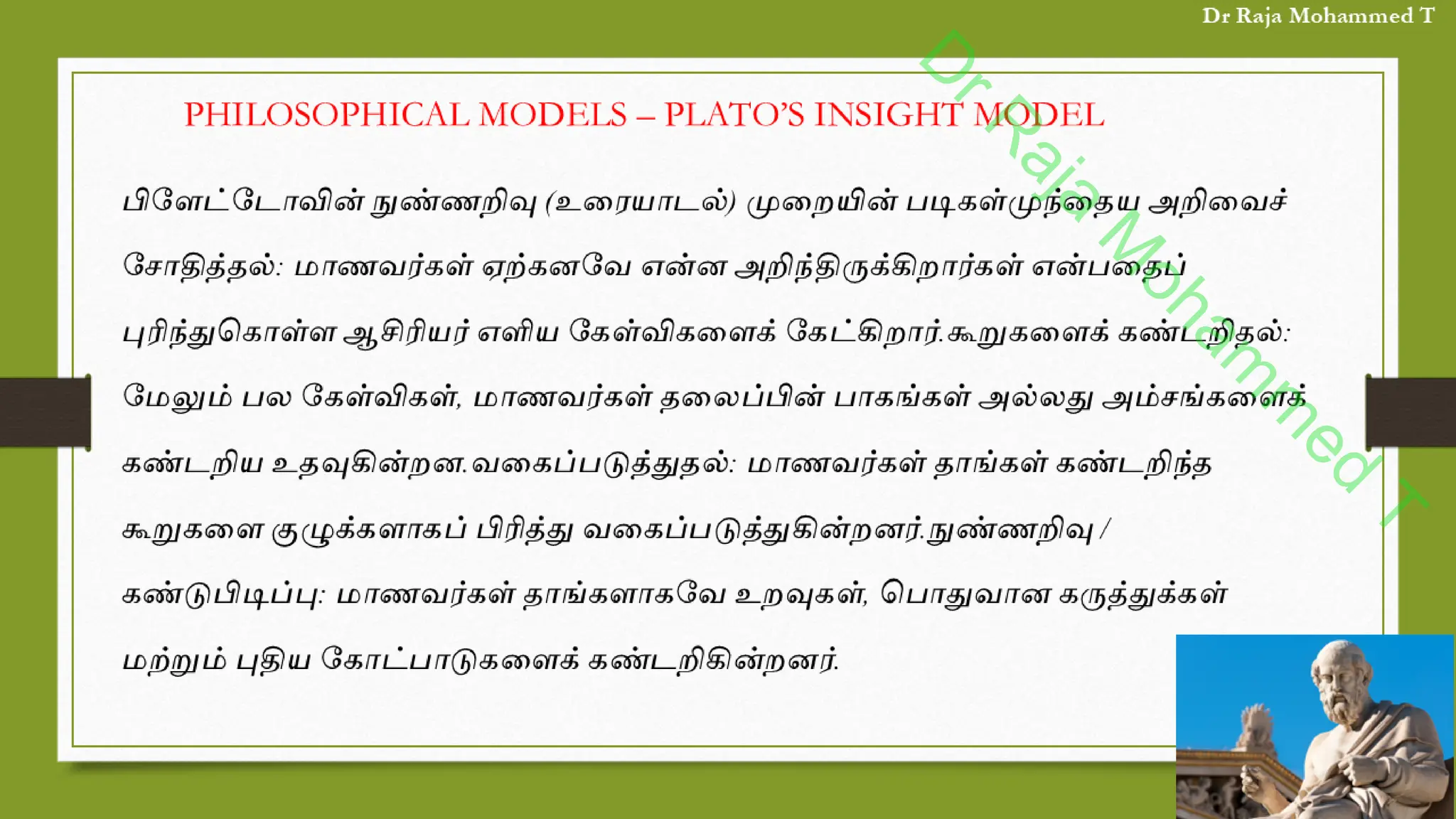 D
r
R
a
j
a
M
o
h
a
m
m
e
d
T
 