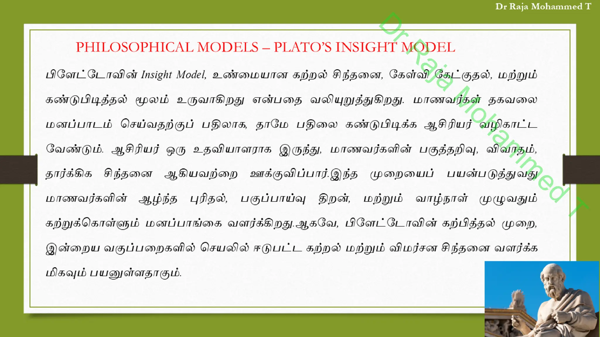 D
r
R
a
j
a
M
o
h
a
m
m
e
d
T
 