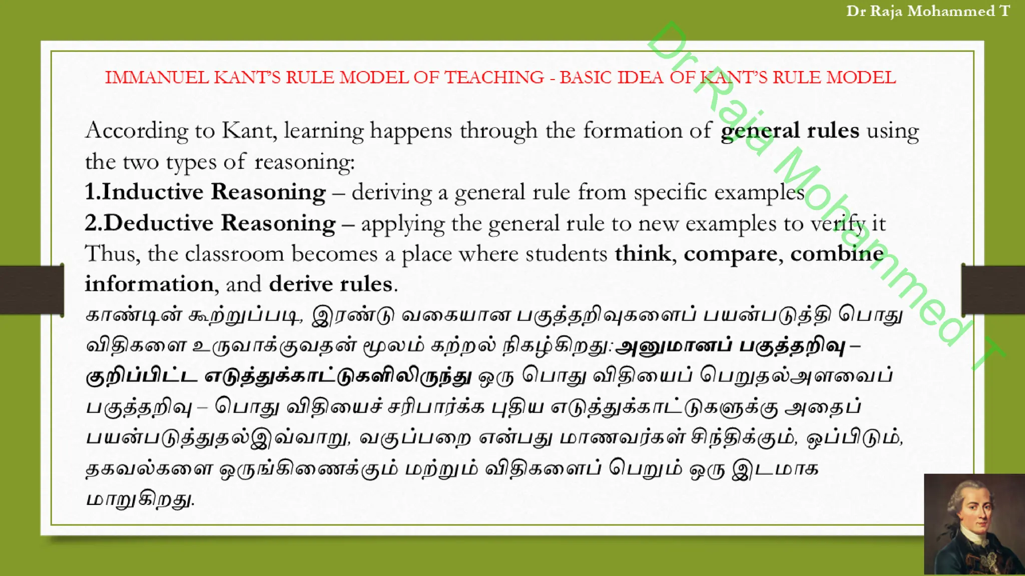 D
r
R
a
j
a
M
o
h
a
m
m
e
d
T
 