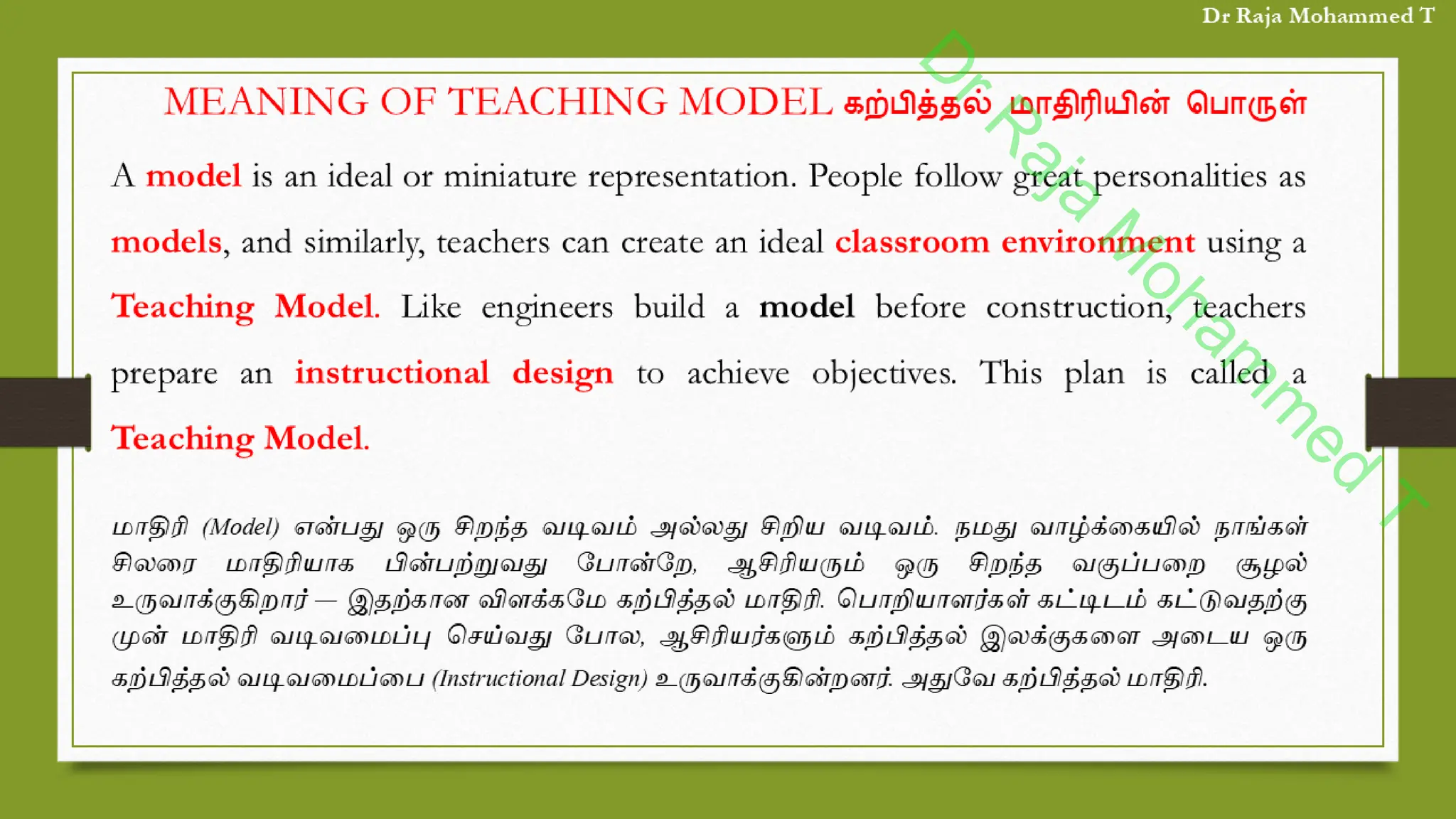 D
r
R
a
j
a
M
o
h
a
m
m
e
d
T
 