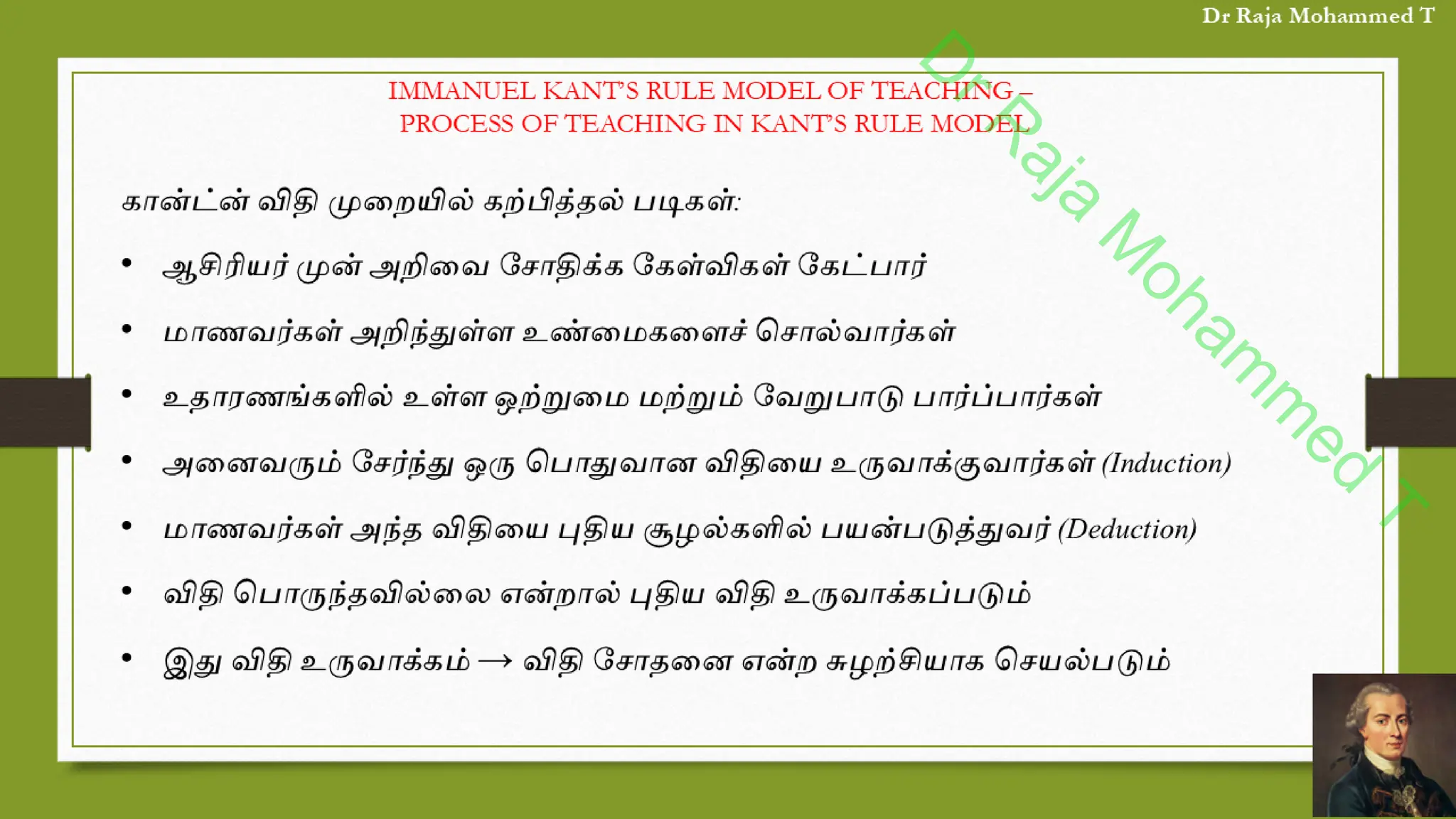 D
r
R
a
j
a
M
o
h
a
m
m
e
d
T
 