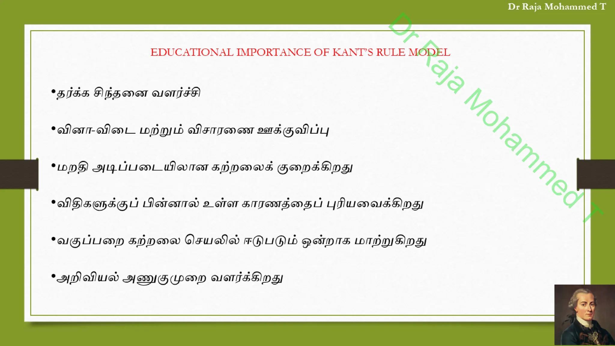 D
r
R
a
j
a
M
o
h
a
m
m
e
d
T
 