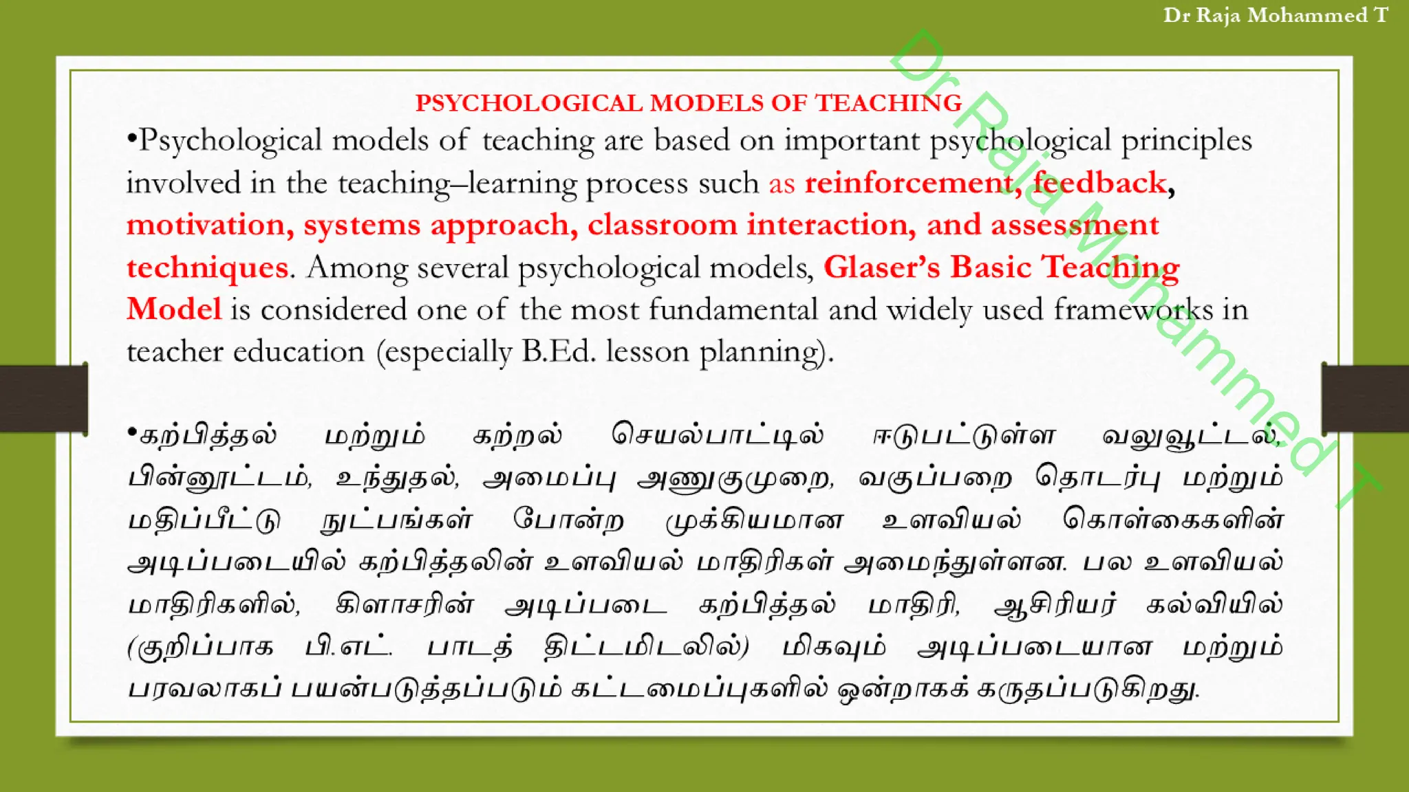 D
r
R
a
j
a
M
o
h
a
m
m
e
d
T
 