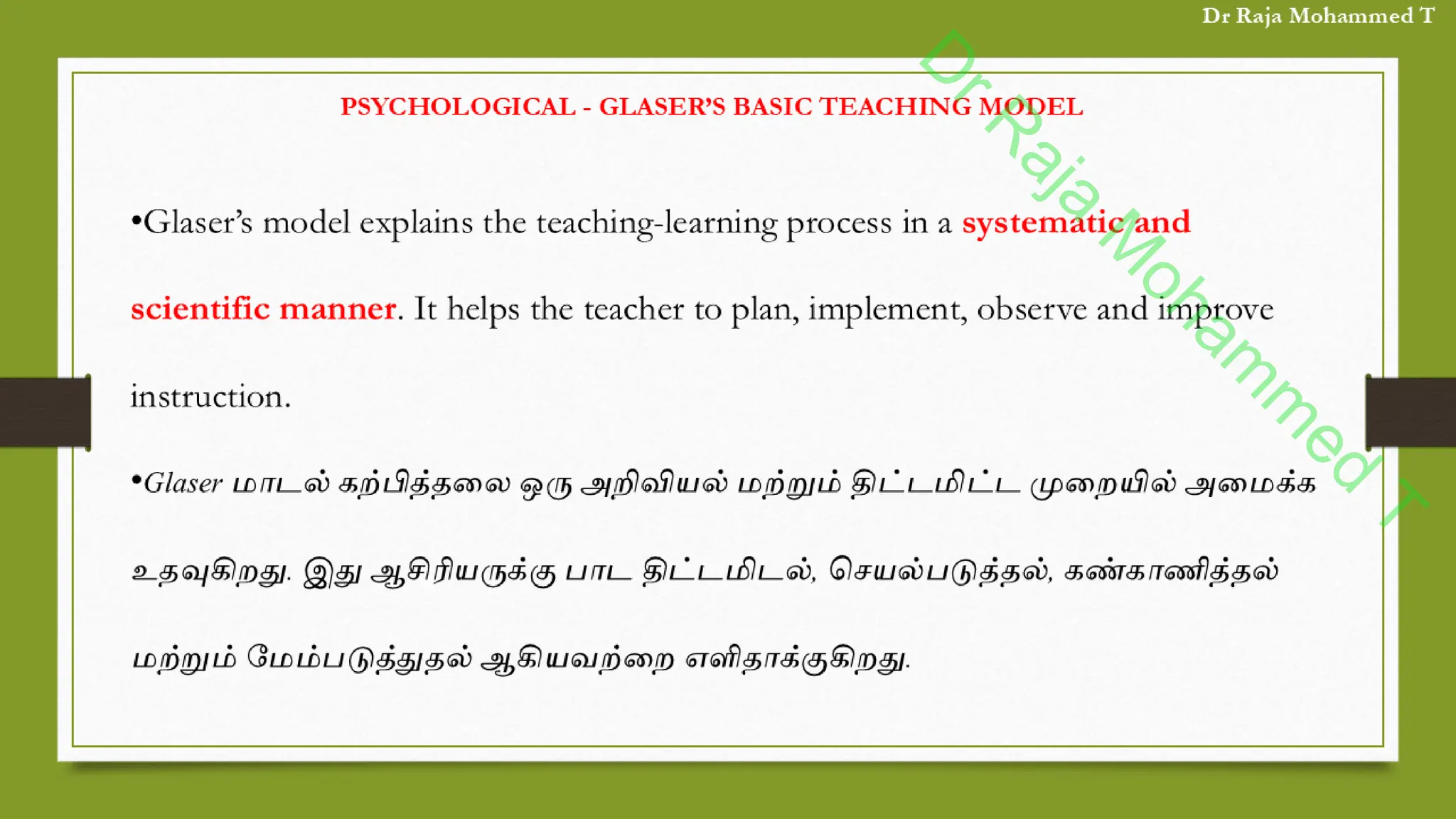 D
r
R
a
j
a
M
o
h
a
m
m
e
d
T
 