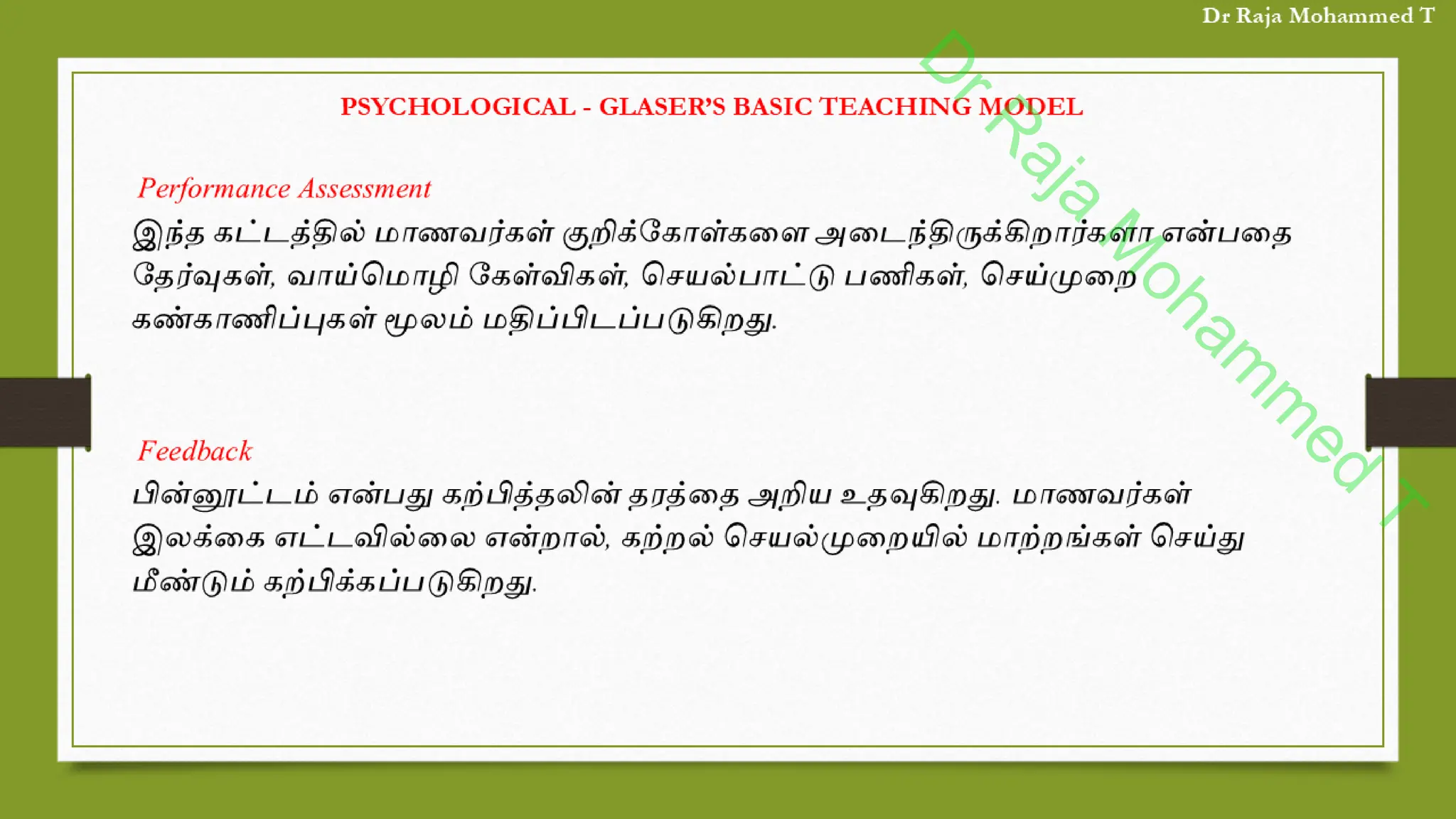 D
r
R
a
j
a
M
o
h
a
m
m
e
d
T
 