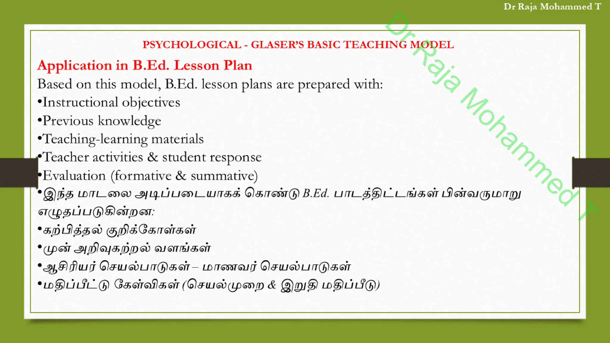 D
r
R
a
j
a
M
o
h
a
m
m
e
d
T
 