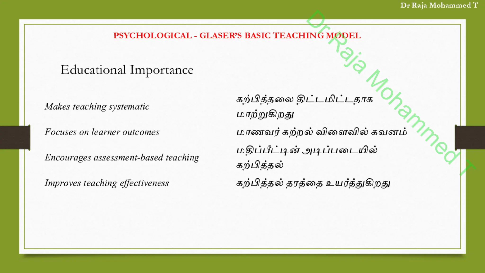 D
r
R
a
j
a
M
o
h
a
m
m
e
d
T
 