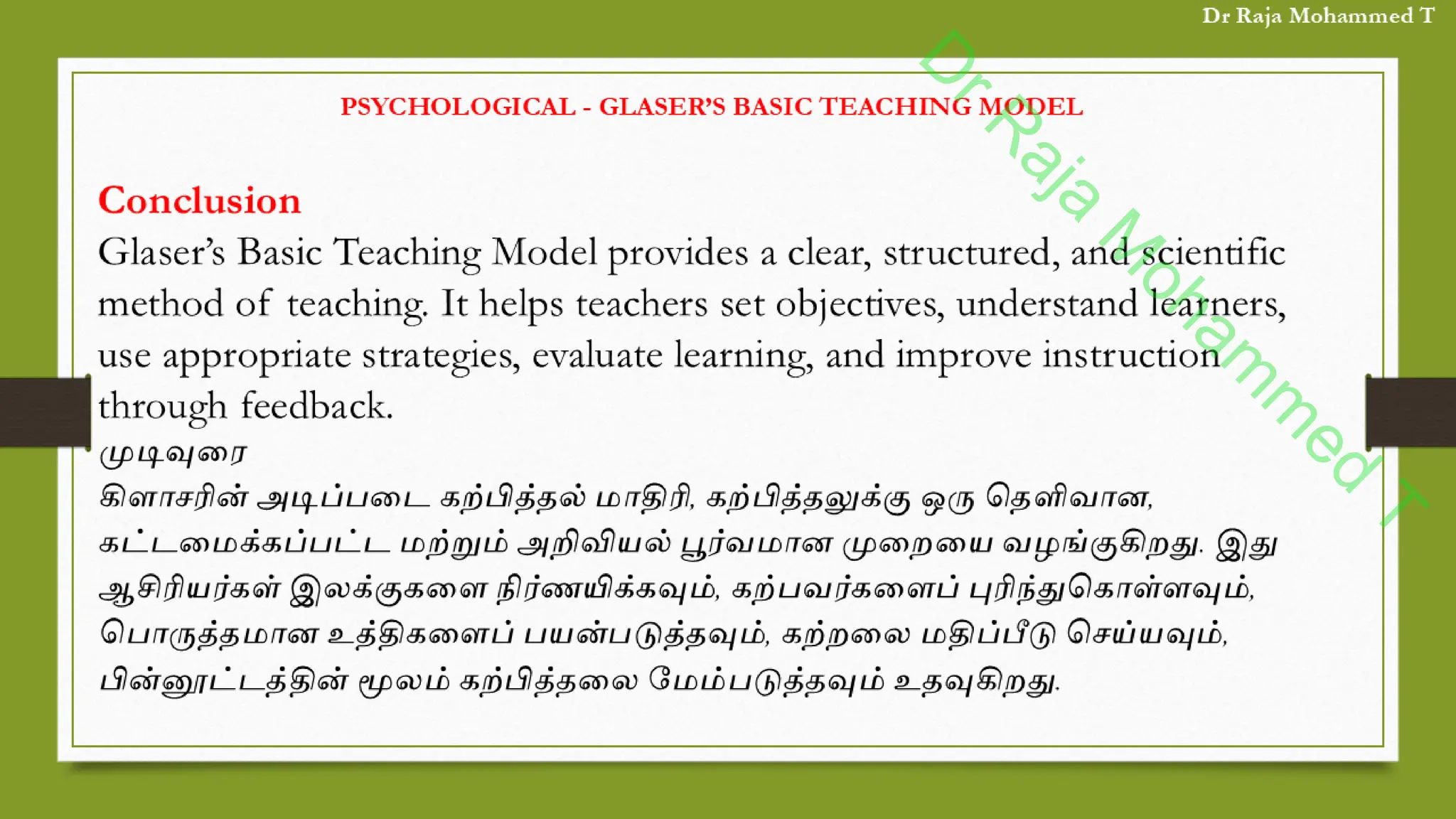 D
r
R
a
j
a
M
o
h
a
m
m
e
d
T
 