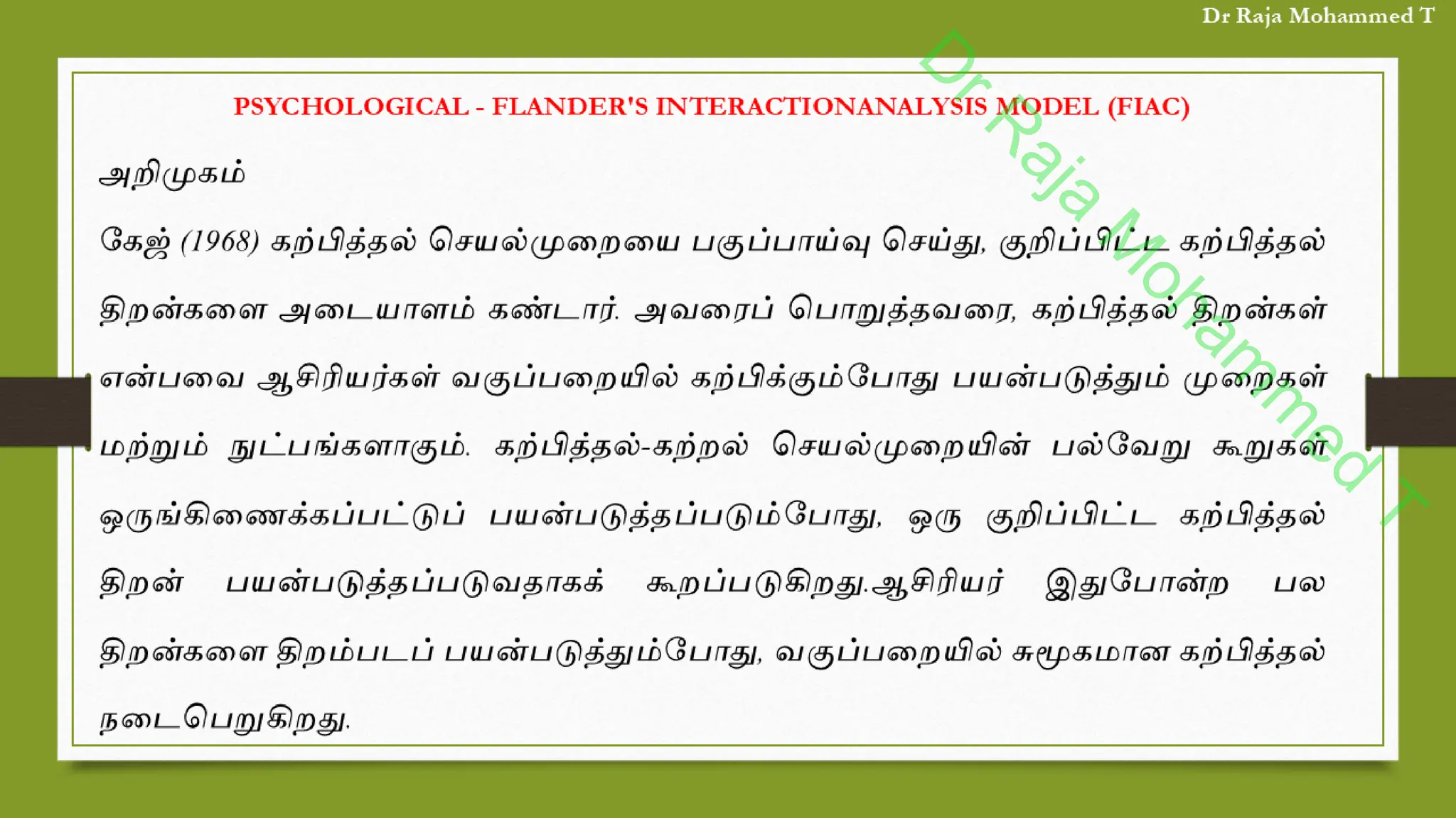 D
r
R
a
j
a
M
o
h
a
m
m
e
d
T
 