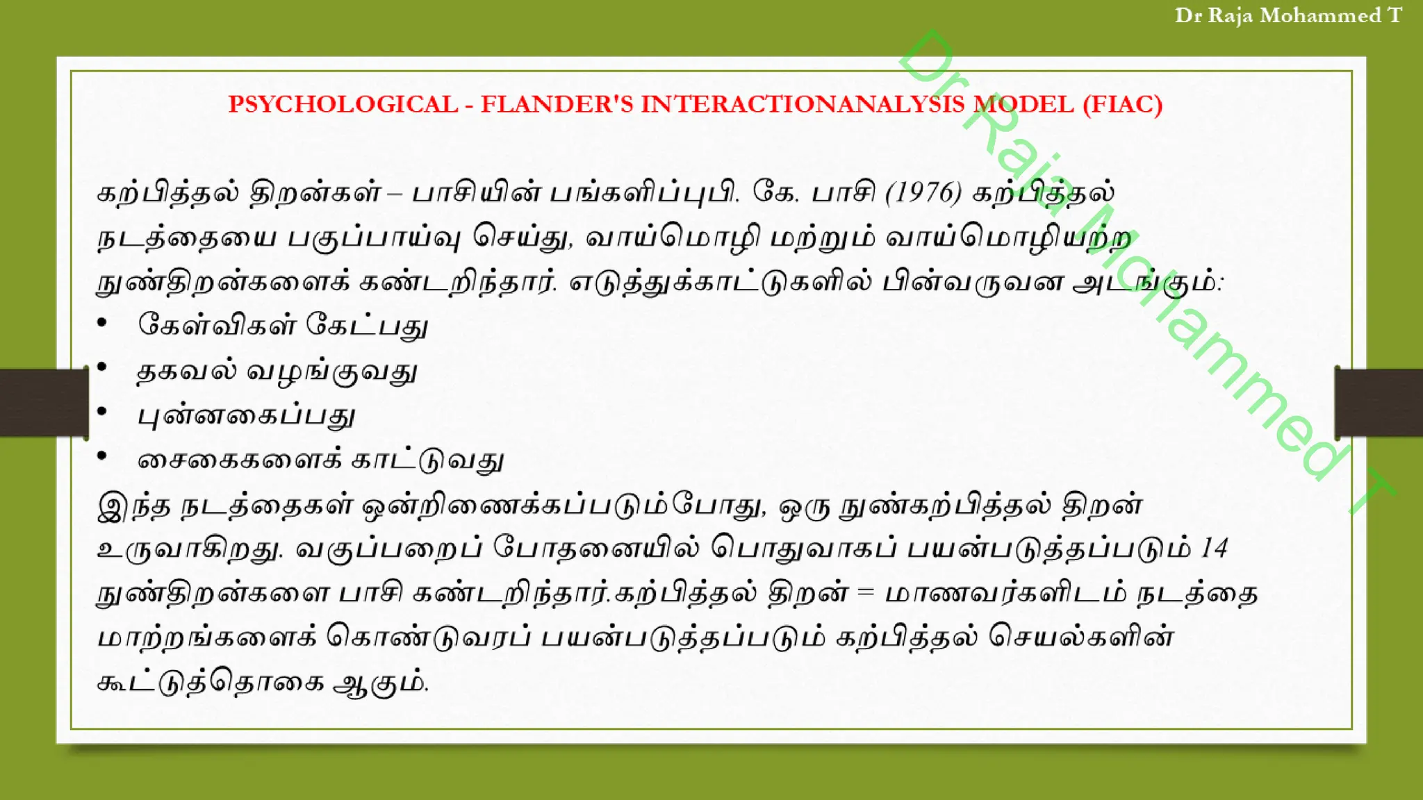 D
r
R
a
j
a
M
o
h
a
m
m
e
d
T
 