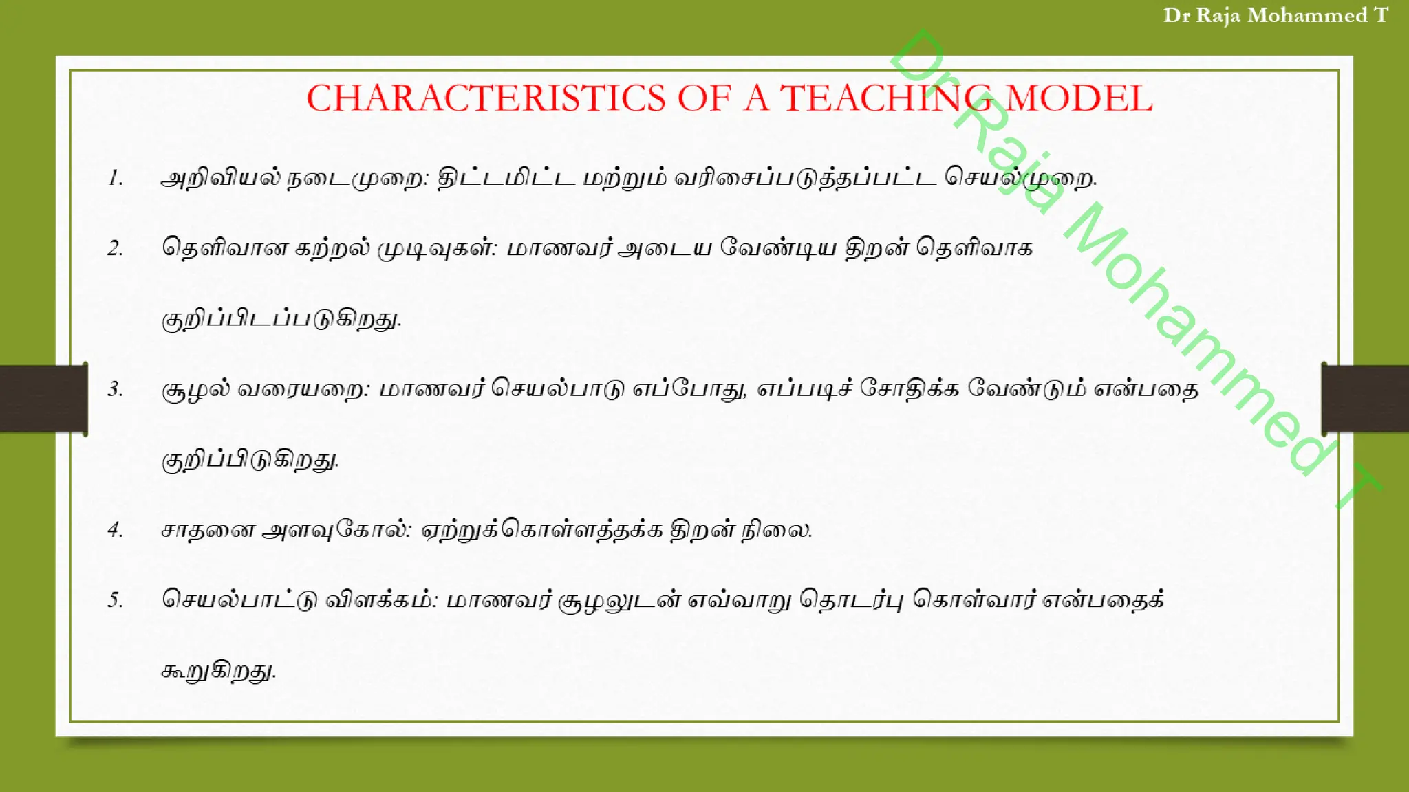 D
r
R
a
j
a
M
o
h
a
m
m
e
d
T
 