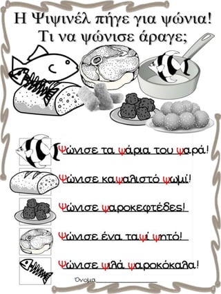 To σύννεφο έφερε βροχή / Δημιουργικές εργασίες για την πρώτη τάξη (http://blogs.sch.gr/goma/) (http://blogs.sch.gr/epapadi) 